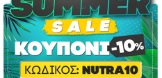 -10% ΚΩΔΙΚΟ VOUCHER